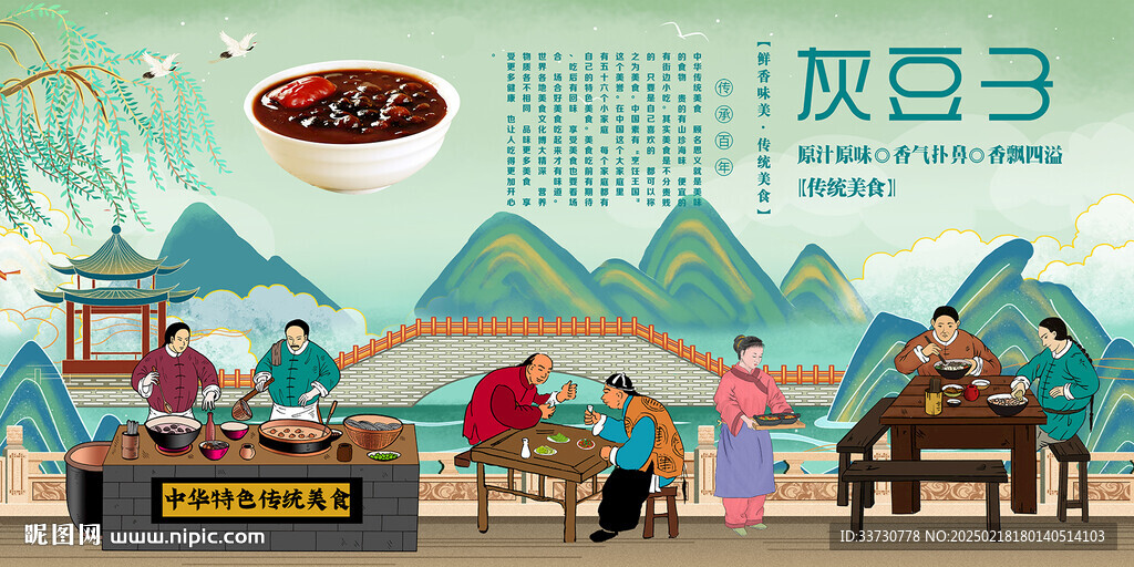 灰豆子