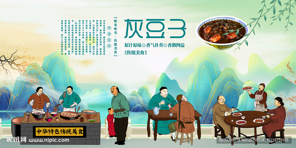 灰豆子