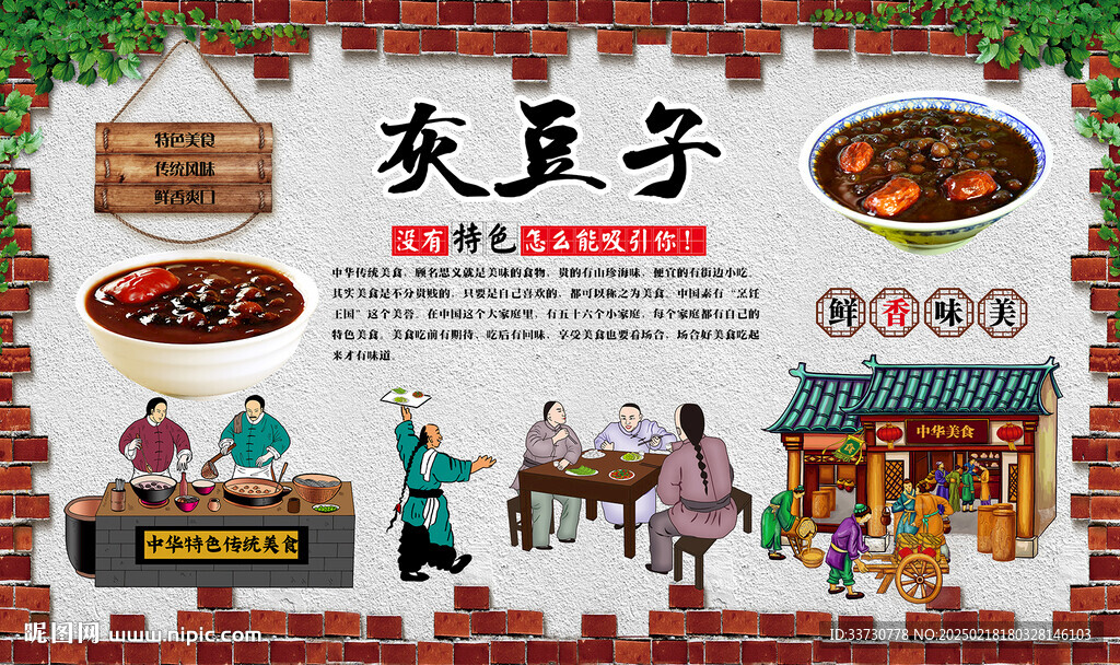 灰豆子