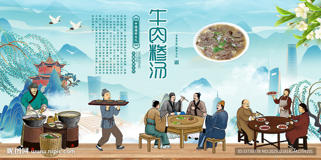 牛肉糁汤