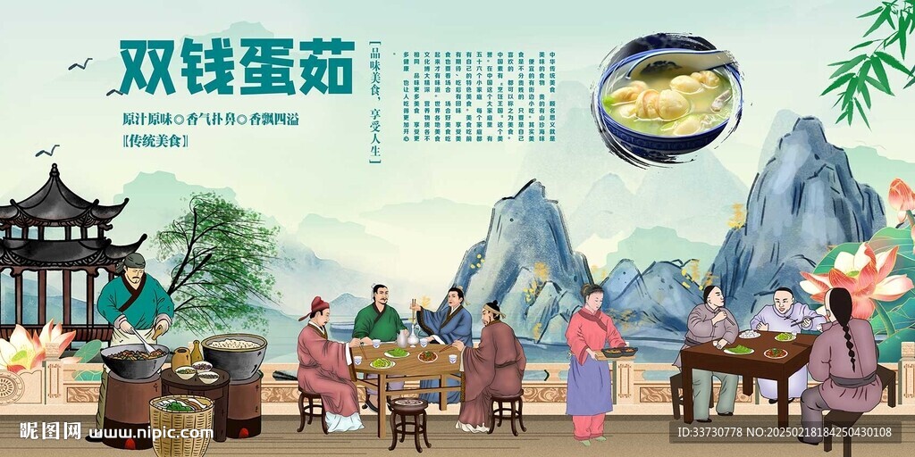 双钱蛋茹
