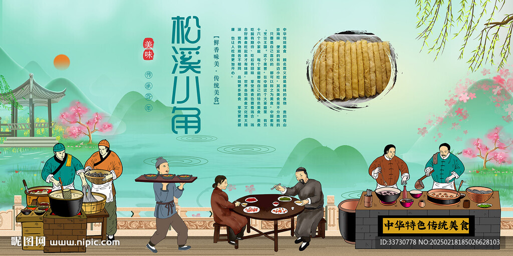 松溪小角
