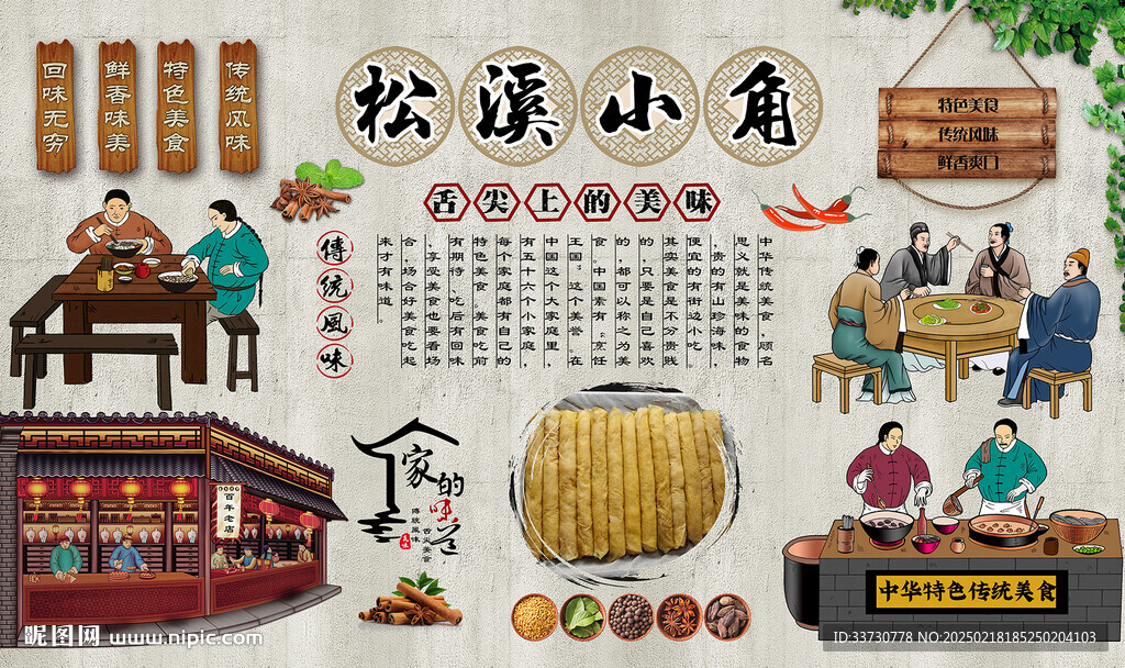 松溪小角