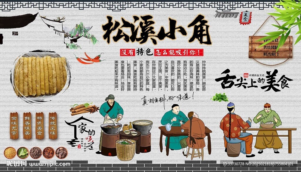 松溪小角