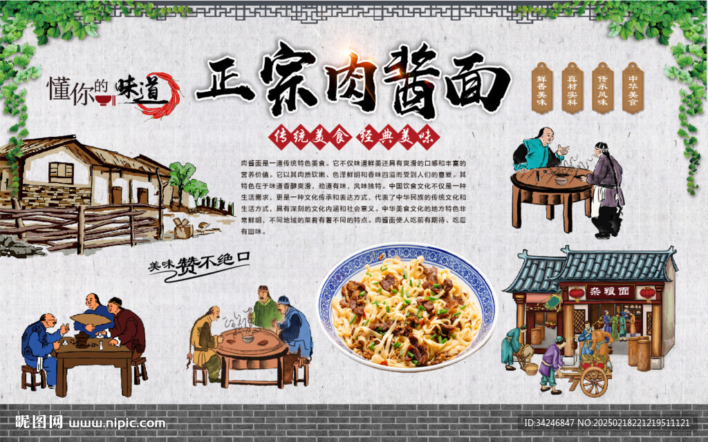 肉酱面