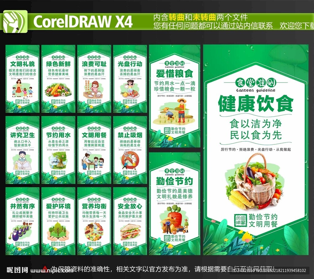 食堂文化