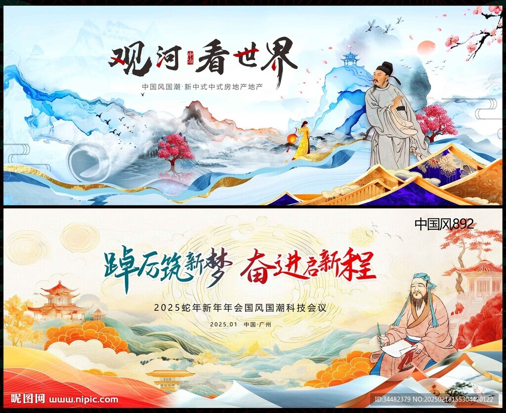 中国风