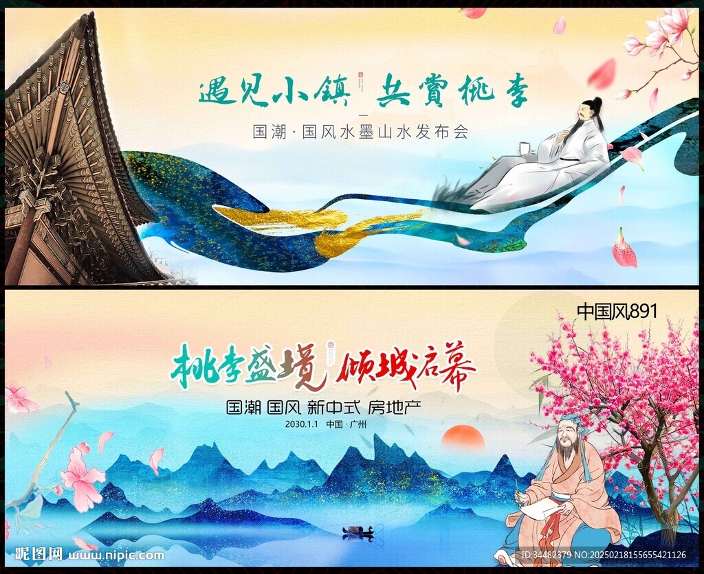 春天