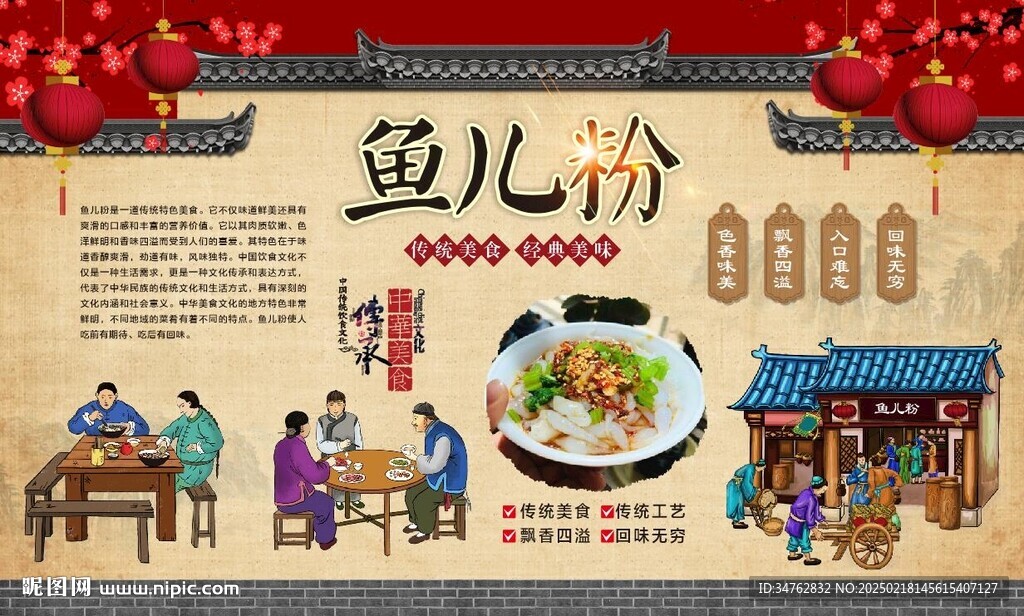 鱼儿粉