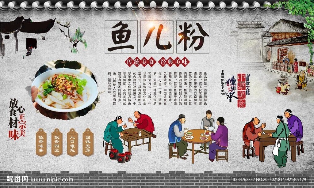 鱼儿粉
