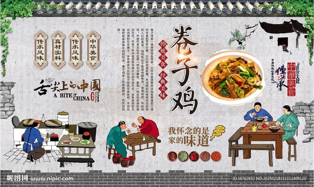 卷子鸡