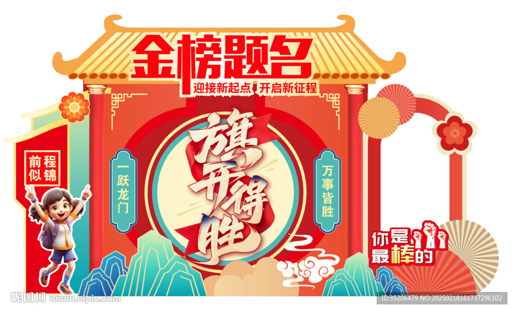 高考