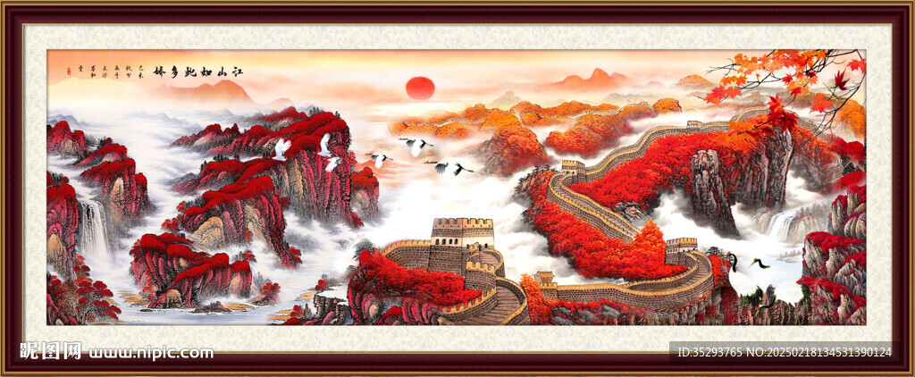 长城国画