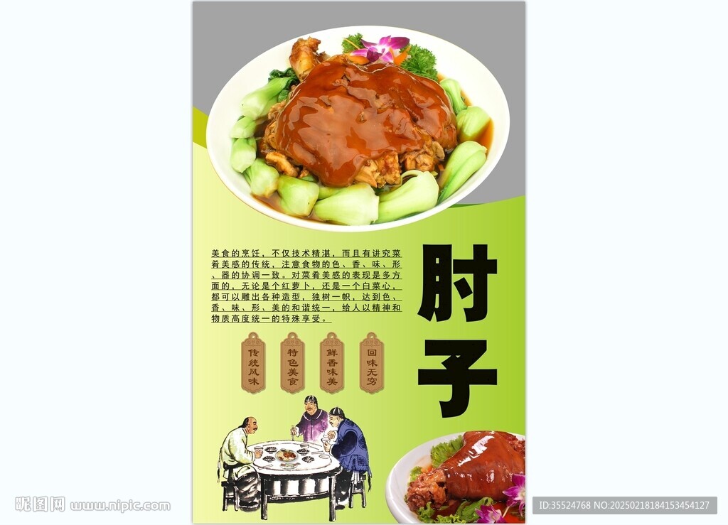 肘子背景墙