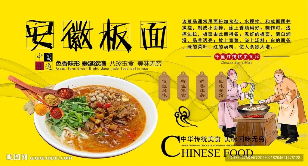 安徽板面背景墙