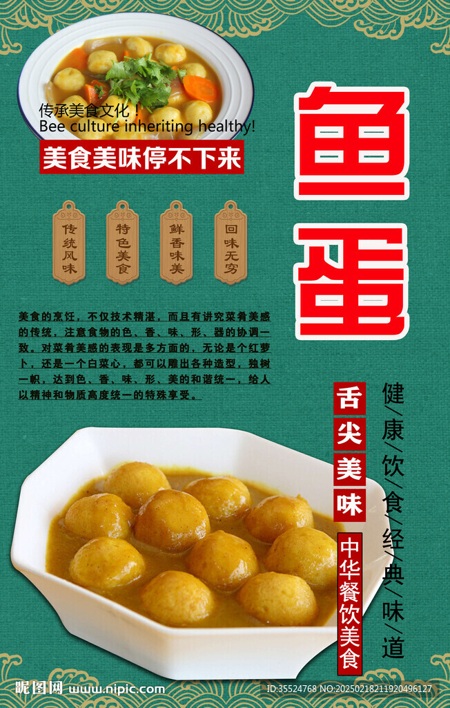 鱼蛋背景墙