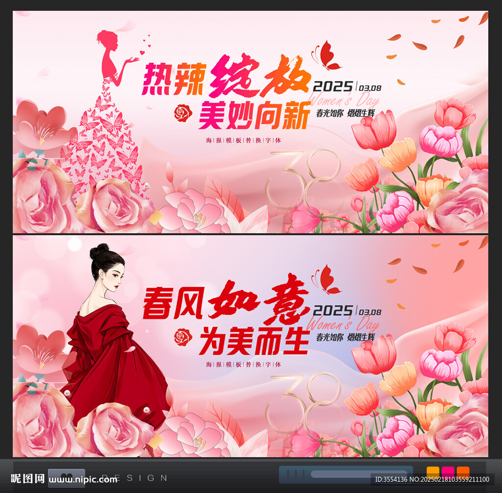 妇女节