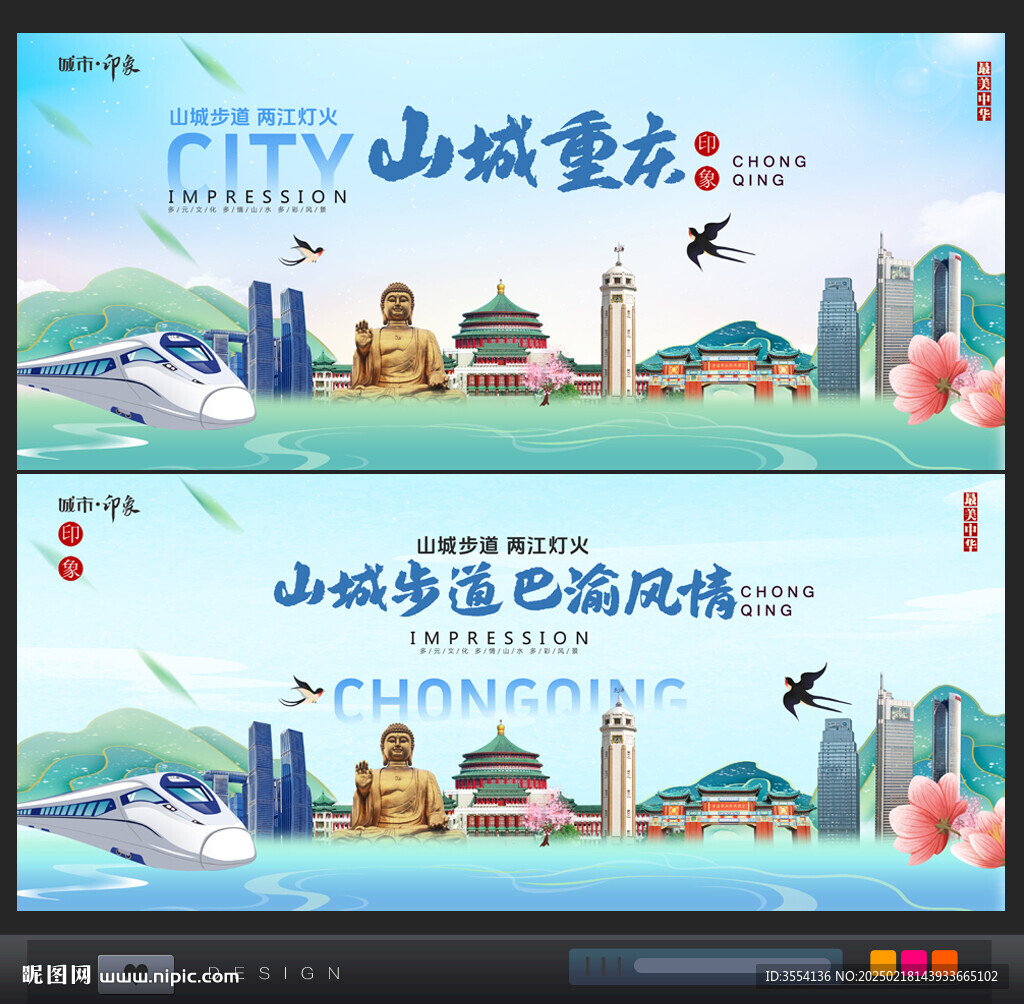 重庆