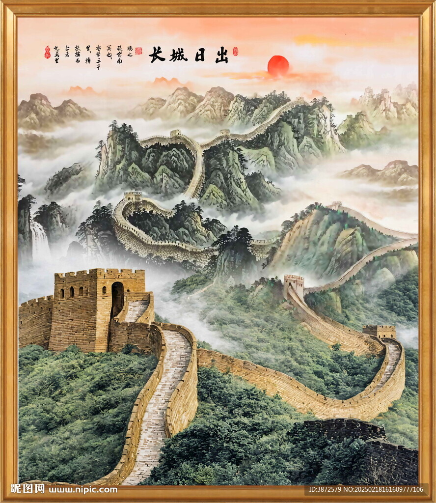 长城风景画