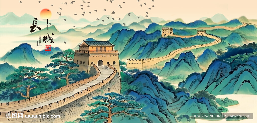 长城国画长城