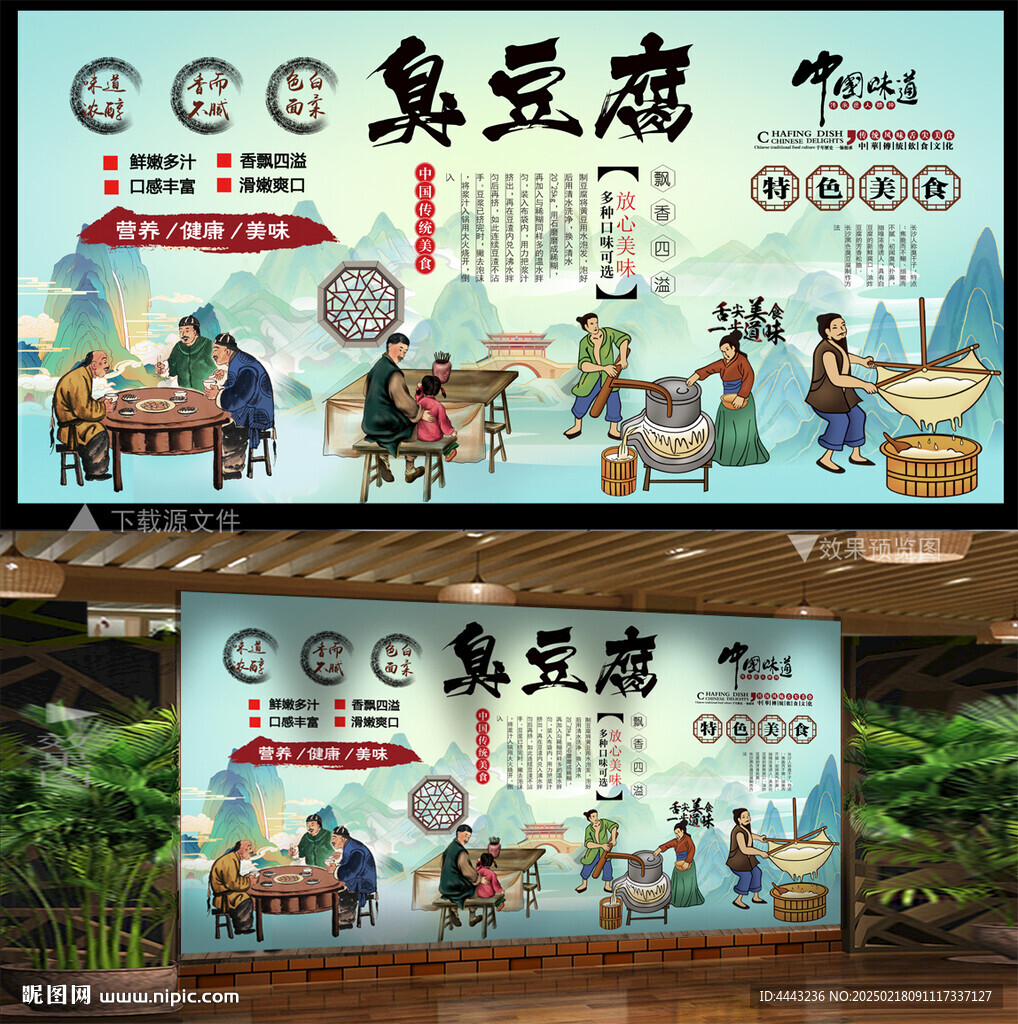 臭豆腐