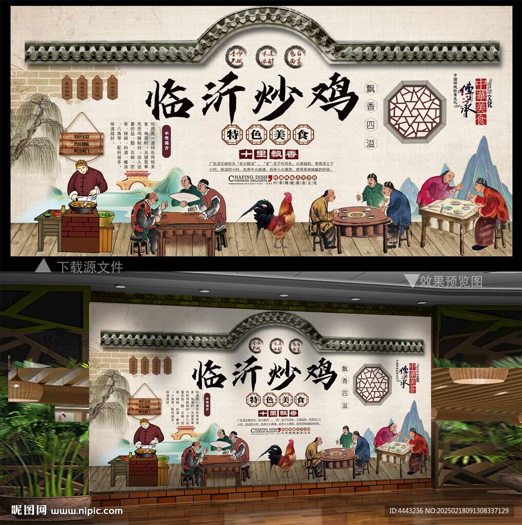 临沂炒鸡