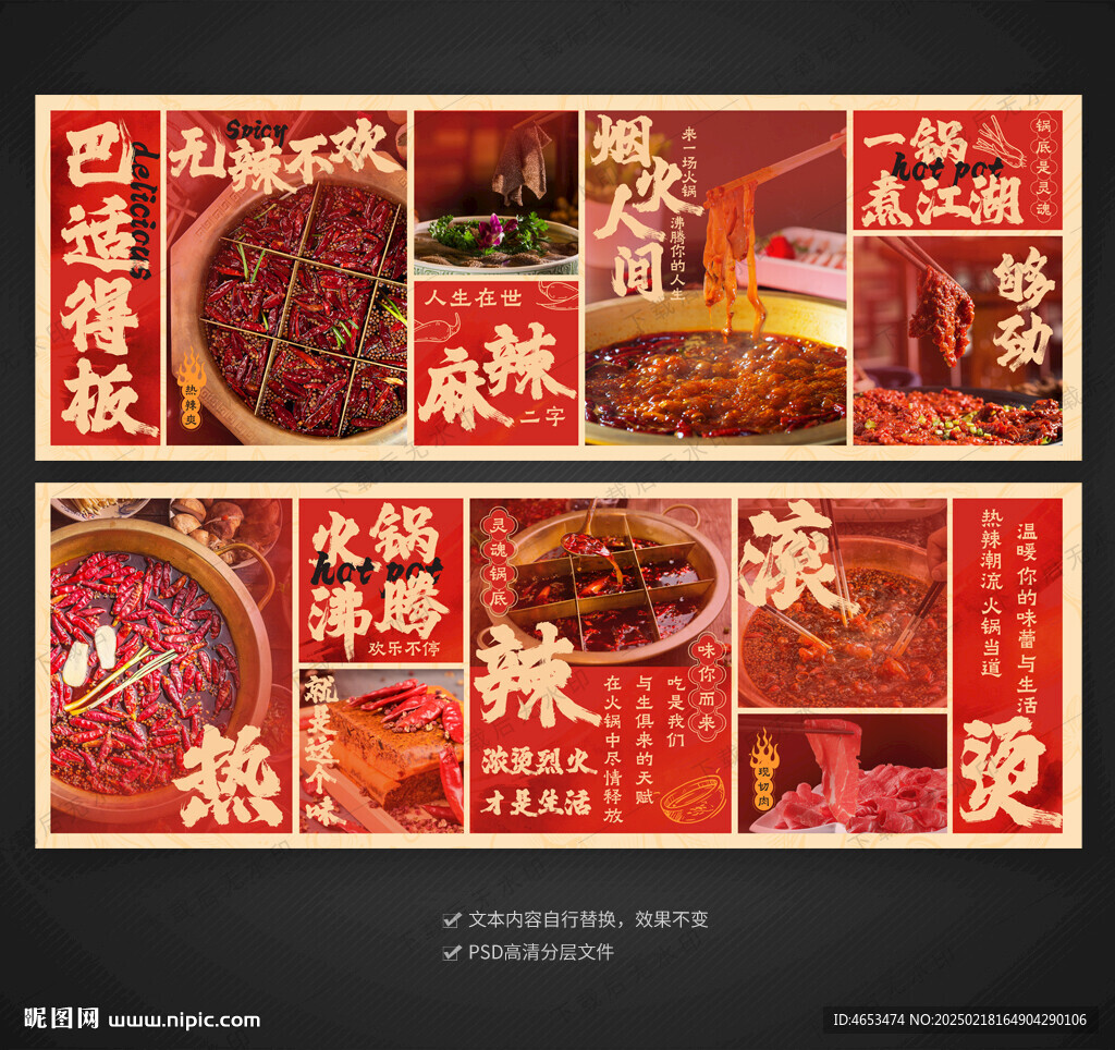 火锅