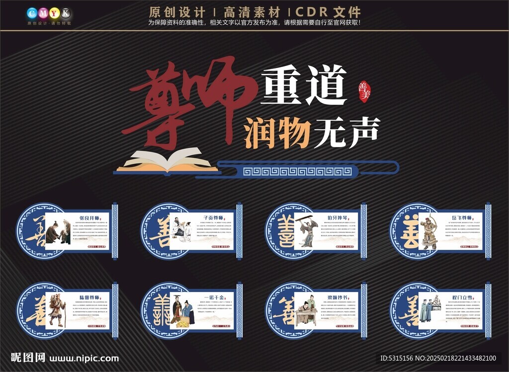 校园文化墙