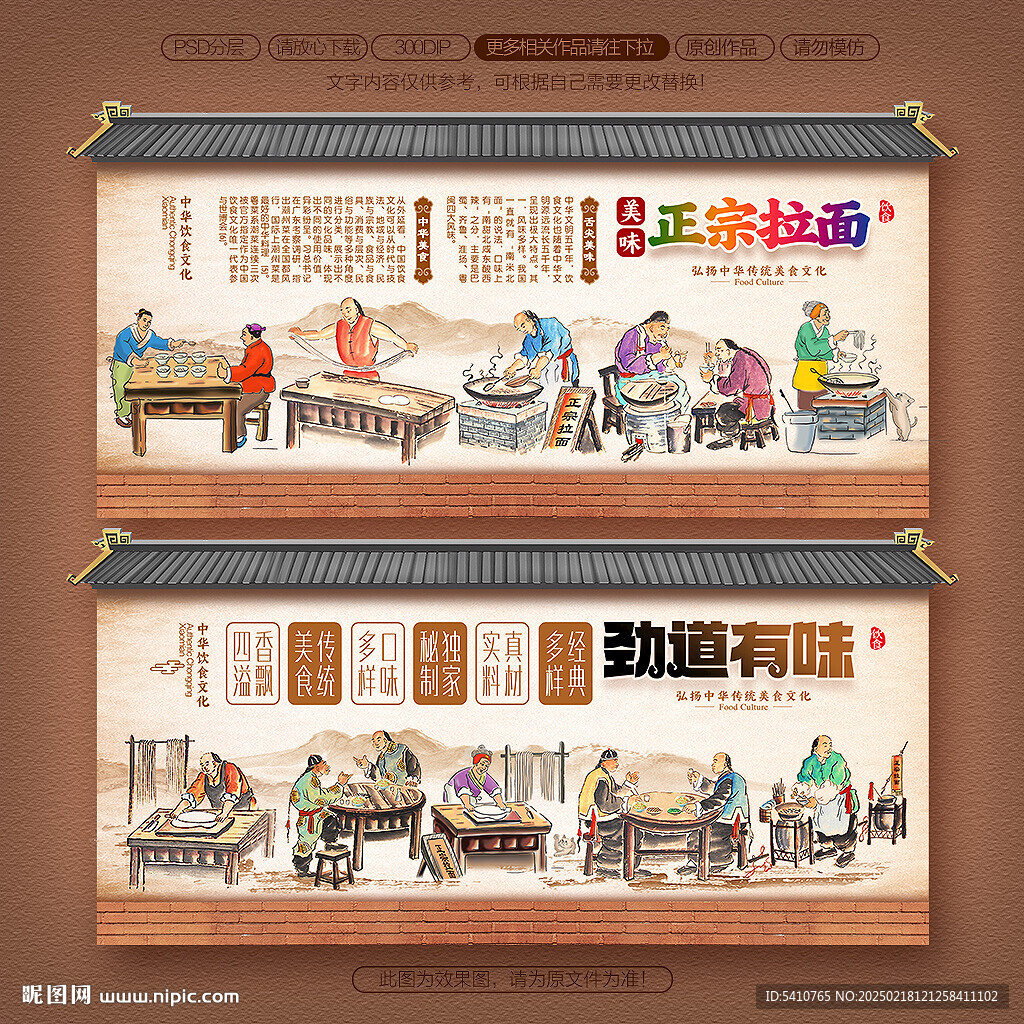 拉面文化