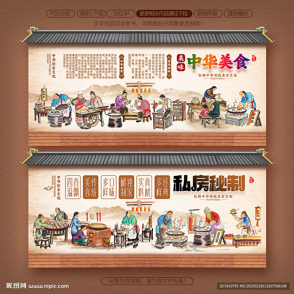 饭店壁画