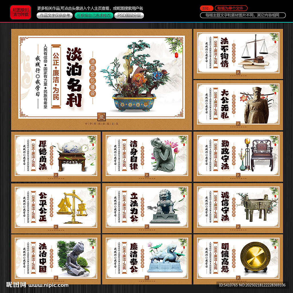 法院文化
