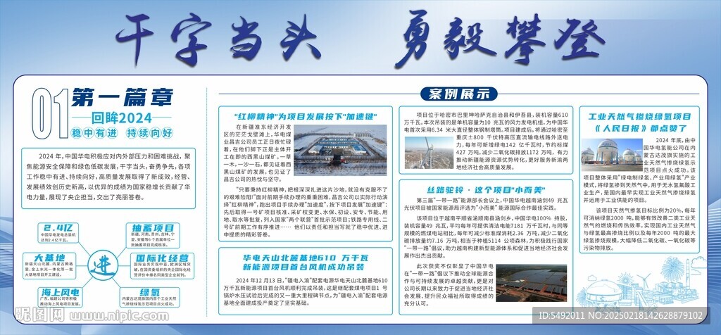 展板设计