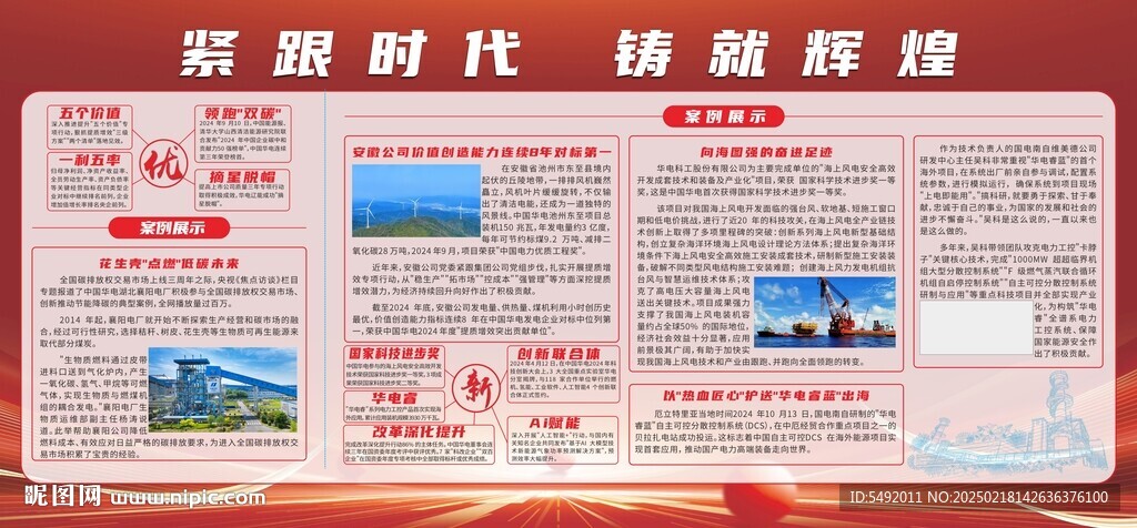 展板设计