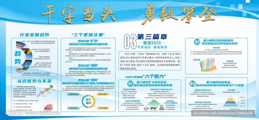 展板设计