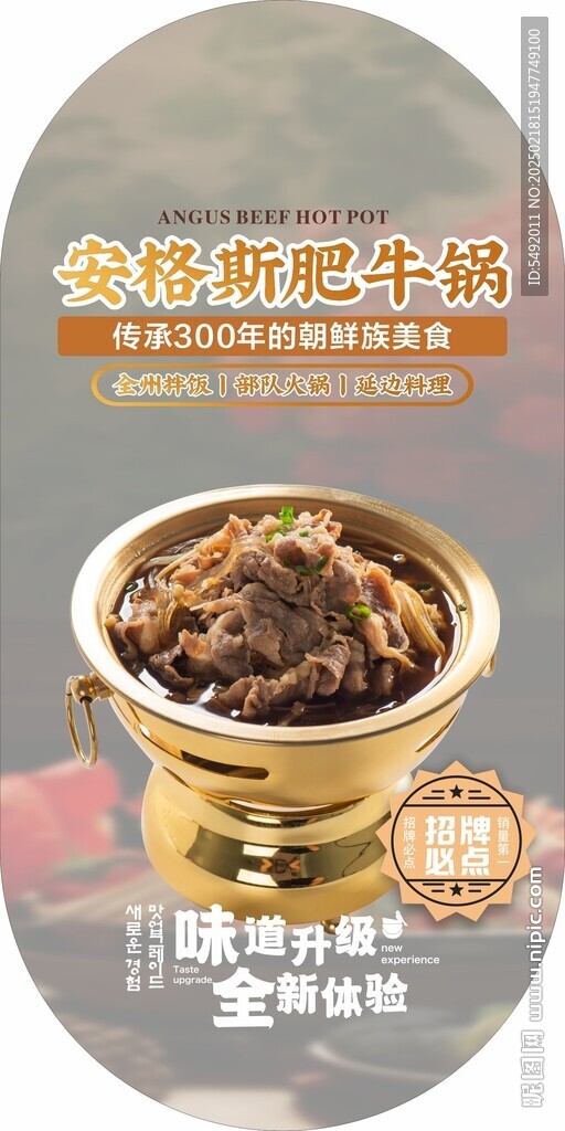 拌饭吊旗
