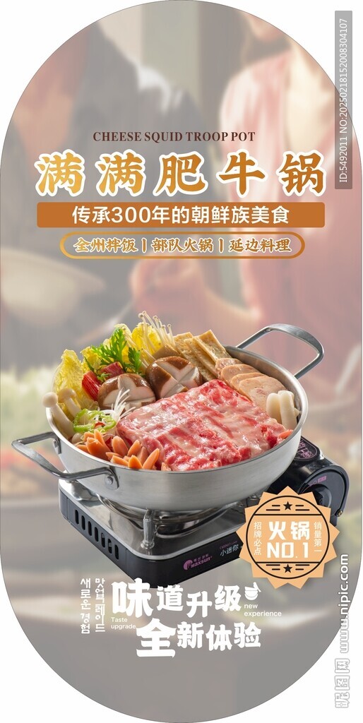 拌饭吊旗