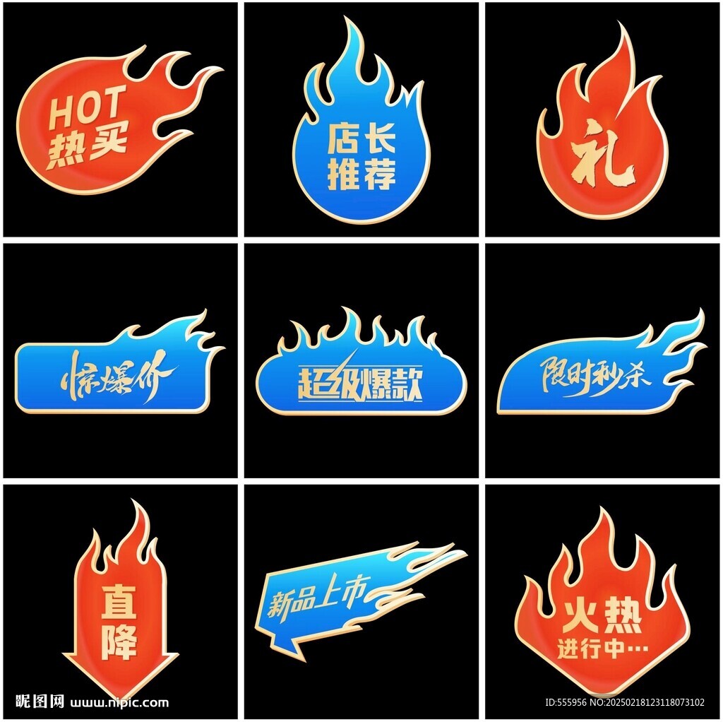 爆炸贴
