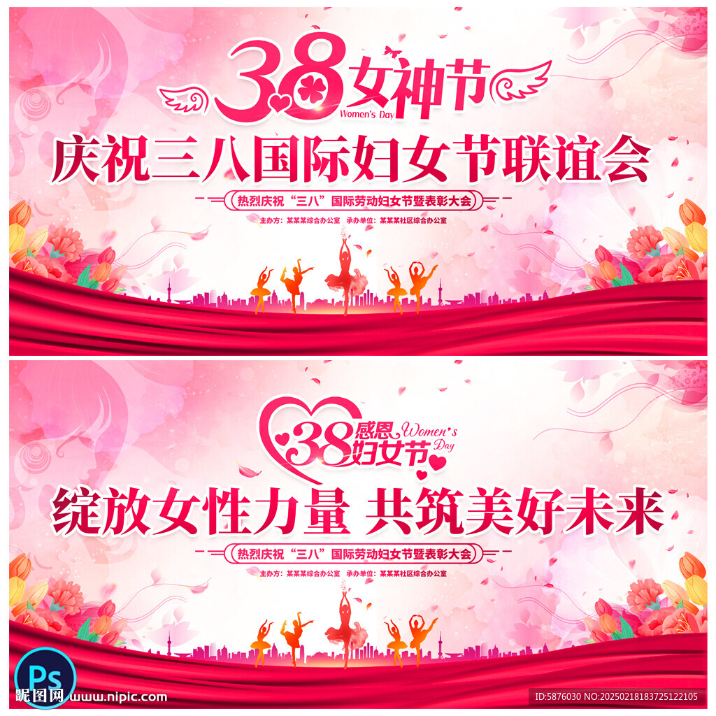 妇女节
