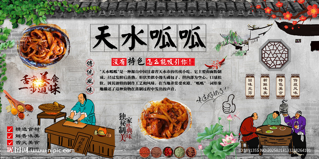 天水呱呱