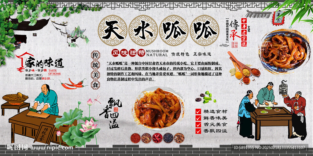 天水呱呱