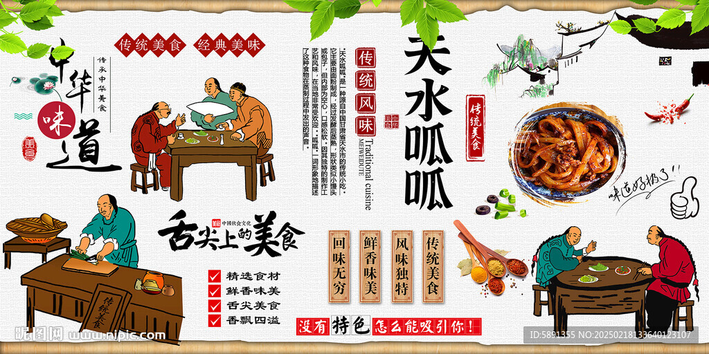 天水呱呱