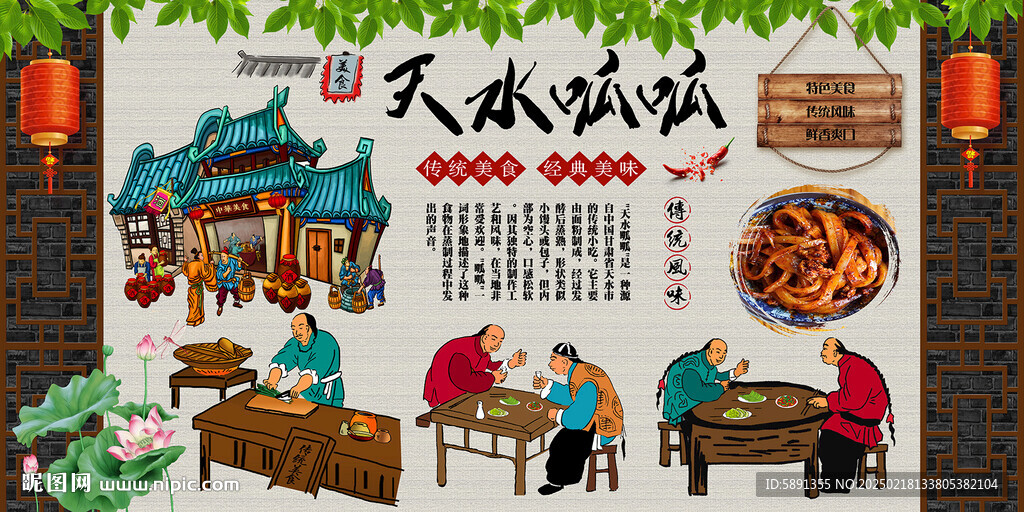 天水呱呱