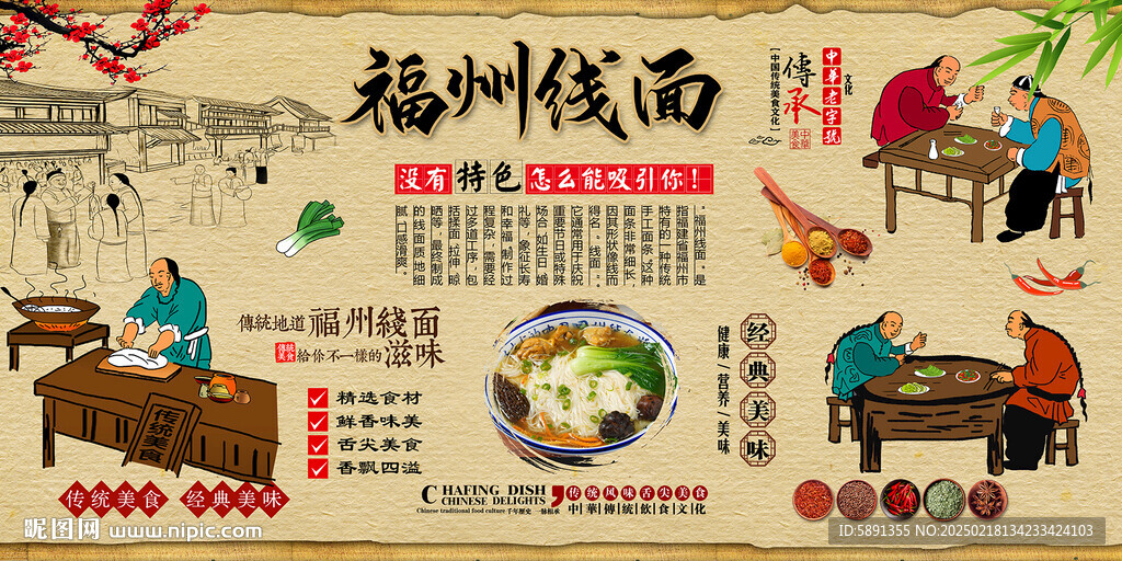 福州线面