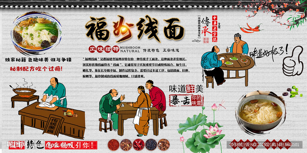 福州线面