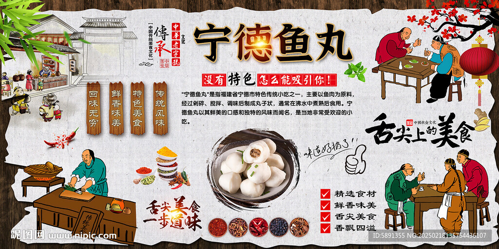宁德鱼丸