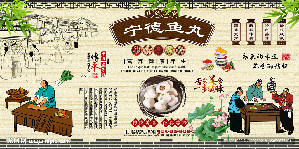 宁德鱼丸