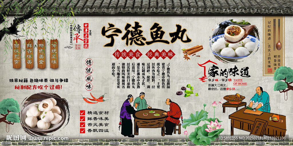 宁德鱼丸