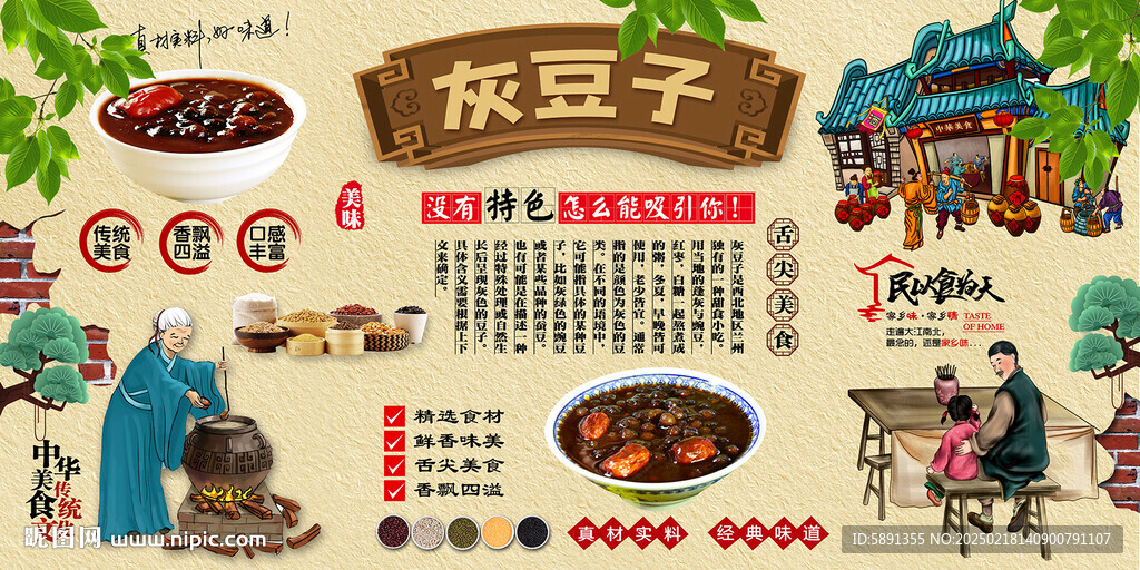 灰豆子