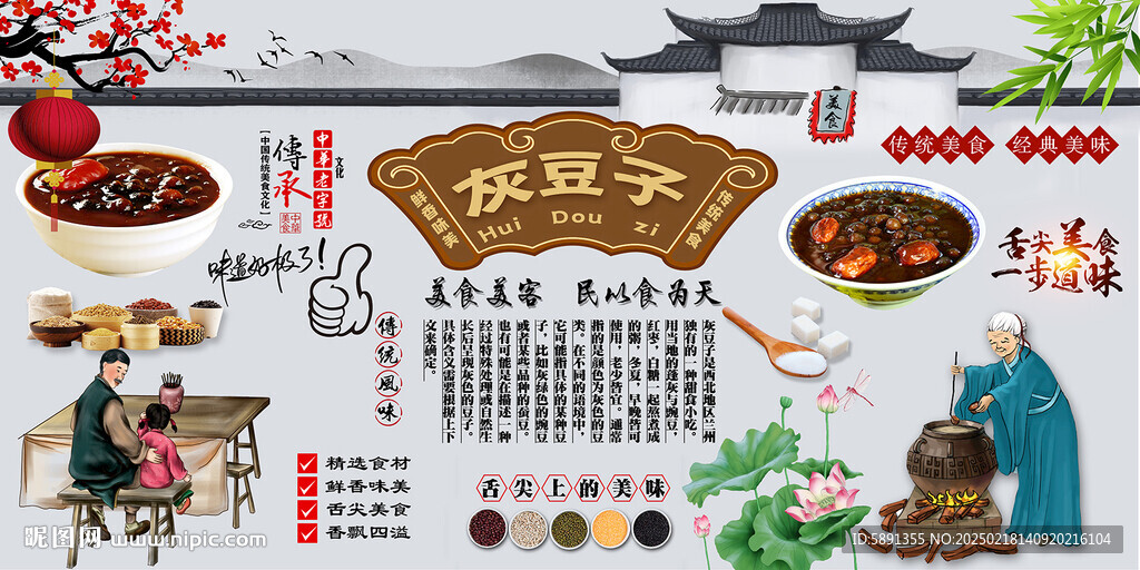 灰豆子