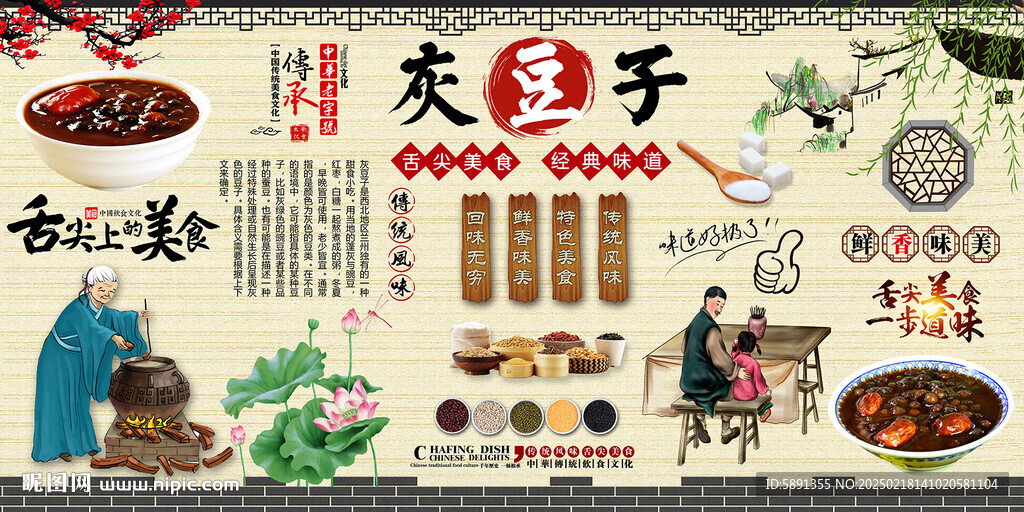 灰豆子